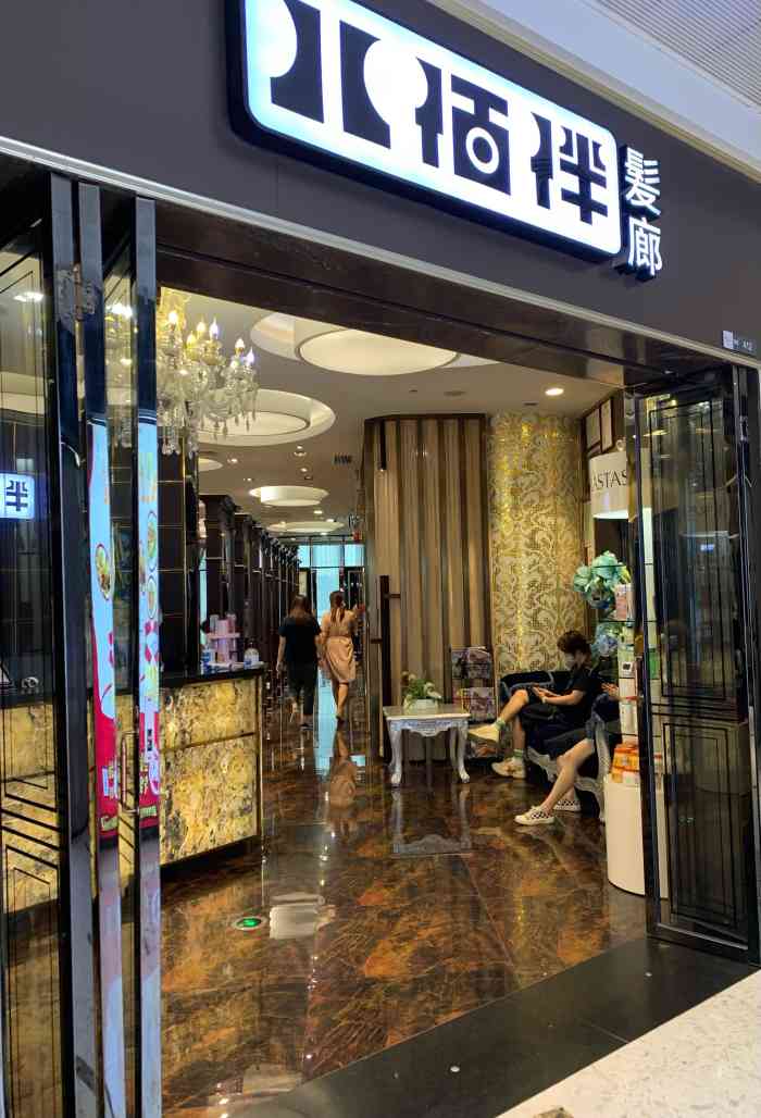 八佰伴8008星级形象店(富力海珠城广场店)