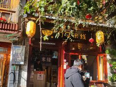 -勺子米线·云南传统小吃市集(四方街店)