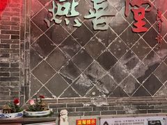 -燕喜堂·中华老字号(大明湖店)