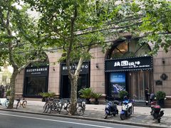 -维园悦谱·海派家常菜(乌鲁木齐南路店)