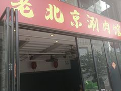 -阿郎龙虾烧烤海鲜馆(苏河融景店)