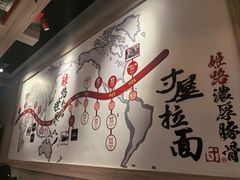 -寸屋拉面(凯德晶萃店)