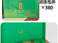 -华祥苑茶馆•国缤茶小蓝罐(普罗旺斯店)