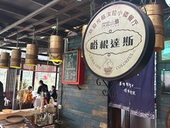 -野蔓果·山野菜(西湖景区·龙井茶田店)