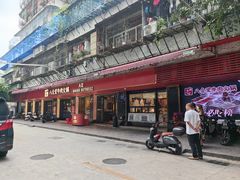 -八合里牛肉火锅(八合里总店)