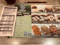 -添好运点心专门店(中环IFC店)