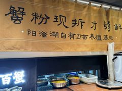 -李百蟹·江南蟹黄面·河景餐厅(夫子庙总店)