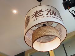 -老淮滨-蚌埠非遗小吃(淮河路店)