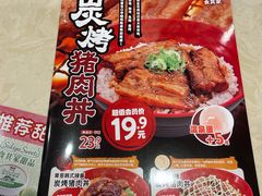 -食其家·牛丼咖喱(日月光中心广场店)