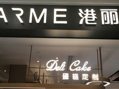 -港丽餐厅(杭大店)