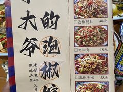 -李大爷的泡椒馆(冉家坝店)