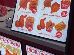 -虎头炸·潮汕南乳炸鸡(未来城店)