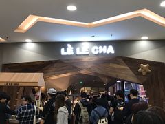 -LELECHA乐乐茶(上海五角场万达广场店)