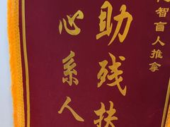 -感智盲人按摩·艾灸·肩颈SPA(岗厦店)