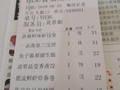 账单-广州酒家(昌岗地铁站店)