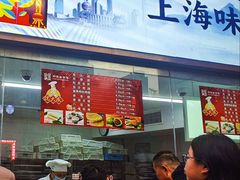 -沈大成(南京东路店)