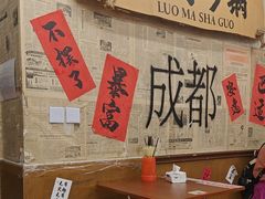 -罗妈砂锅(四川成都奎星楼店)