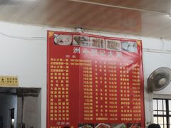 -洲心明记烧肉大粥(总店)