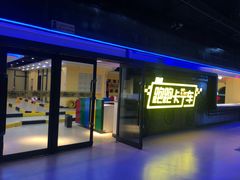 -巴克创奇梦工厂