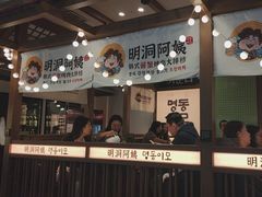 -明洞阿姨·韩式酱蟹烤肉·创意料理(三元桥店)