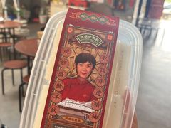 -欢姐伦教糕(北海大道北店)