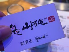 -山河屯铁锅炖·非遗东北菜(南山店)