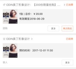 -ODIN 奥丁形象设计 