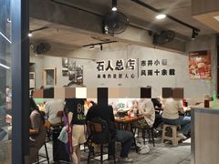 -86烧烤 | 江湖菜(石人总店)