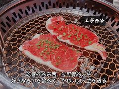 -牛焱·烧肉酒肆(五大道店)