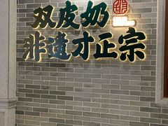 -民信老铺(华盖路店)