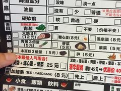 菜单-博多一幸舍(侨福芳草地购物中心店)