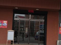 门面-阿顾西餐·牛排披萨(北戴河店)