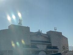 -丽江三义国际机场