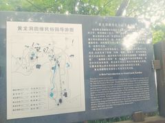 -杭州黄龙洞