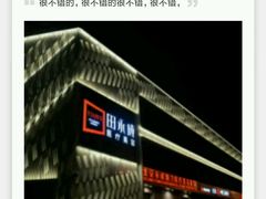 -星恒影城