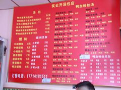 菜单-笑云开汤包店(网巾市店)