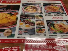 -孖记茶档·热腾茶餐(江南西plus店)