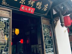 -明丰小渔馆(明月路店)