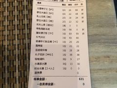 账单-阿杜打边炉(五江天街店)