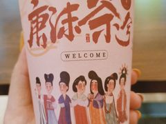 -唐沫茶兮(仓山万达金街店)