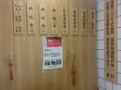 -吴记怪味面(牛王庙店)