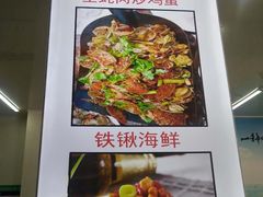 菜单-烁佳海鲜大馅饺子