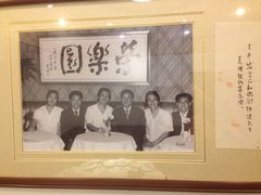 -松云泽