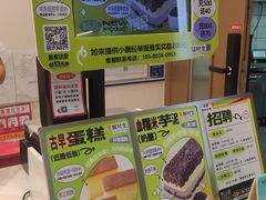 -糕材生(龙湖北京大兴天街店)