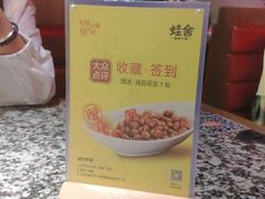 -蛙舍·炭烧牛蛙(东百中心店)