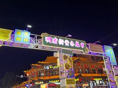 -老周炒拨拉(甘州总店)