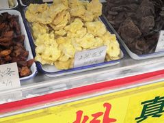 -戴记糖坊(西马路店)
