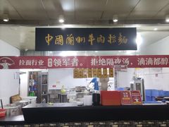 -牛一嘴·兰州牛肉面·大盘鸡(财富中心店)
