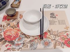 -虾饺妹·酒家(金碧店)