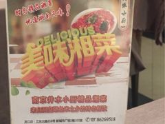 井水小厨(新城市广场店)-井水小厨·湘菜(活力广场店)